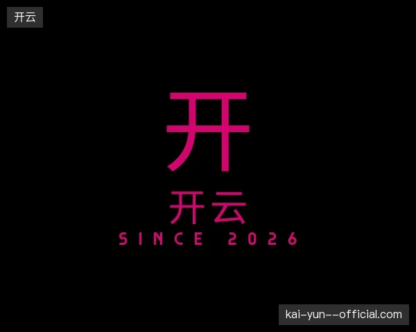 认识开云中国官网